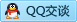 QQ在线咨询2352422365